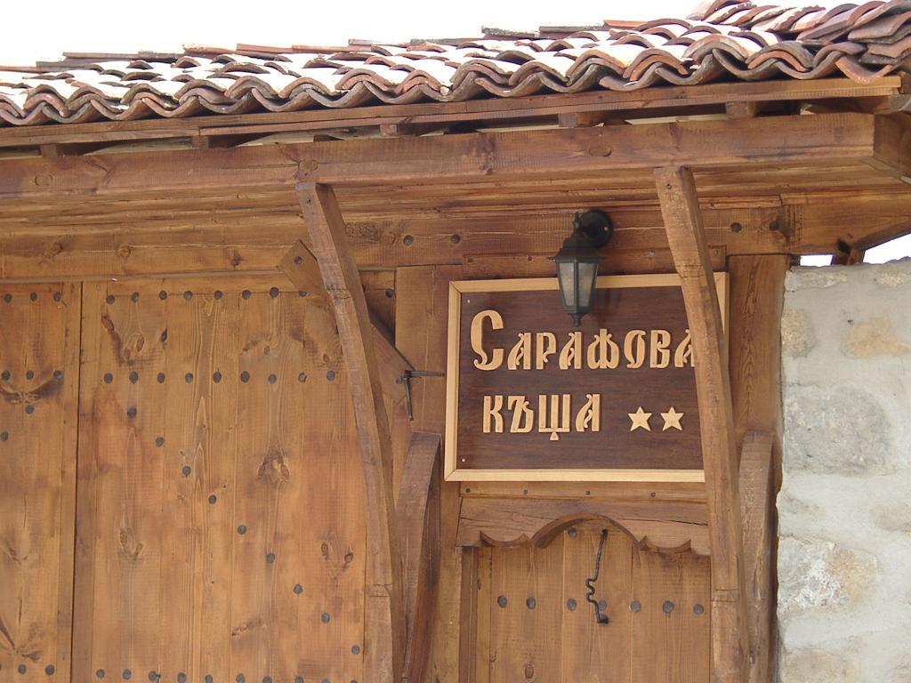 Sarafova Guest House Koprivshtitsa Exterior photo